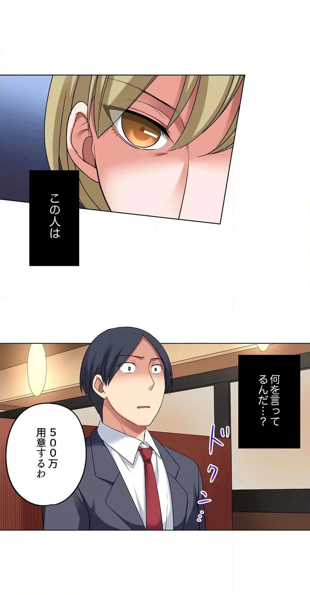 家出中に本気のびしょ濡れSEX〜ゴムが無くなるまで、雨宿りしてていい? Page.656