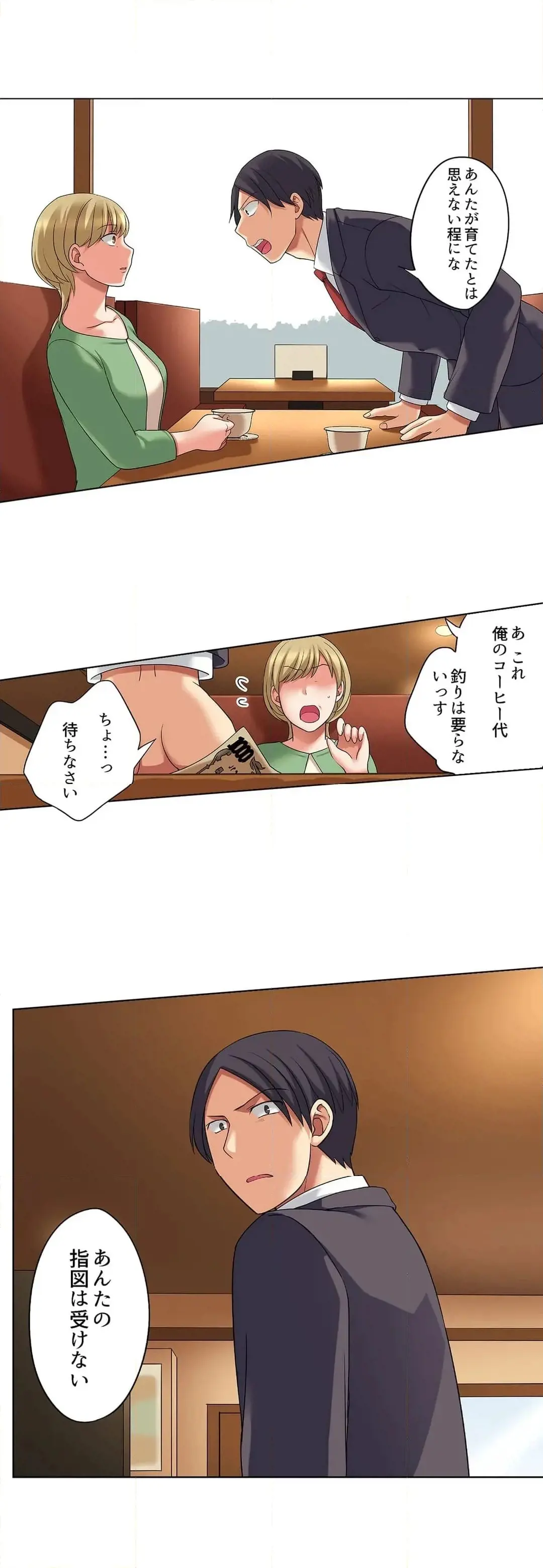 家出中に本気のびしょ濡れSEX〜ゴムが無くなるまで、雨宿りしてていい? Page.658