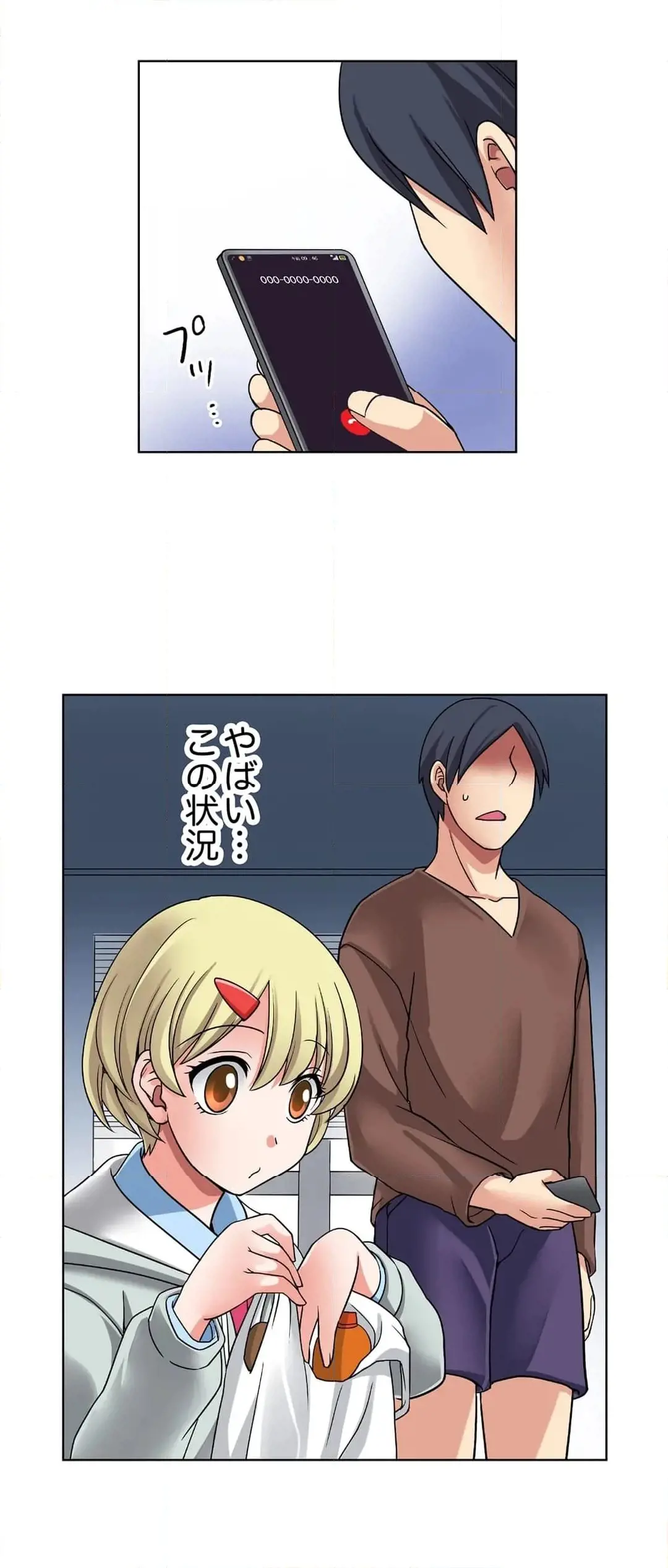 家出中に本気のびしょ濡れSEX〜ゴムが無くなるまで、雨宿りしてていい? Page.66