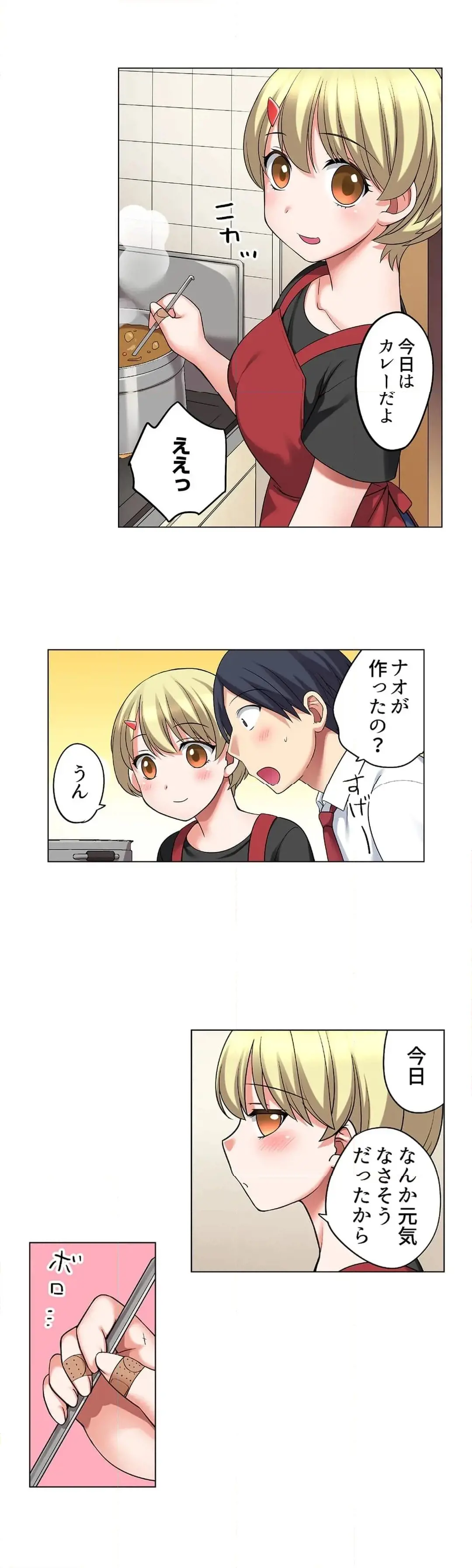 家出中に本気のびしょ濡れSEX〜ゴムが無くなるまで、雨宿りしてていい? Page.660