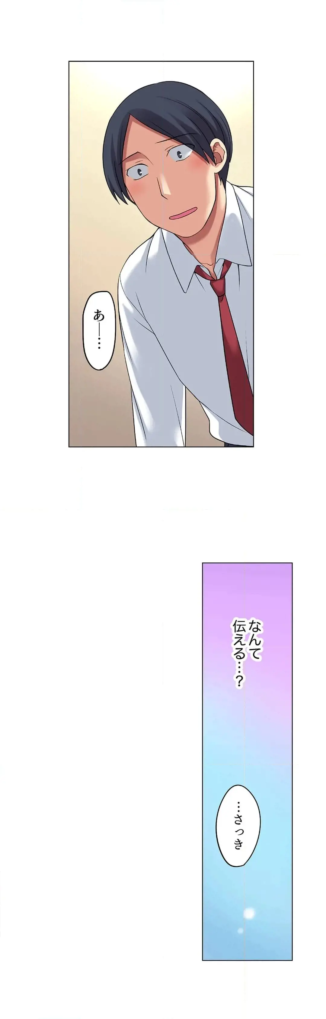 家出中に本気のびしょ濡れSEX〜ゴムが無くなるまで、雨宿りしてていい? Page.661