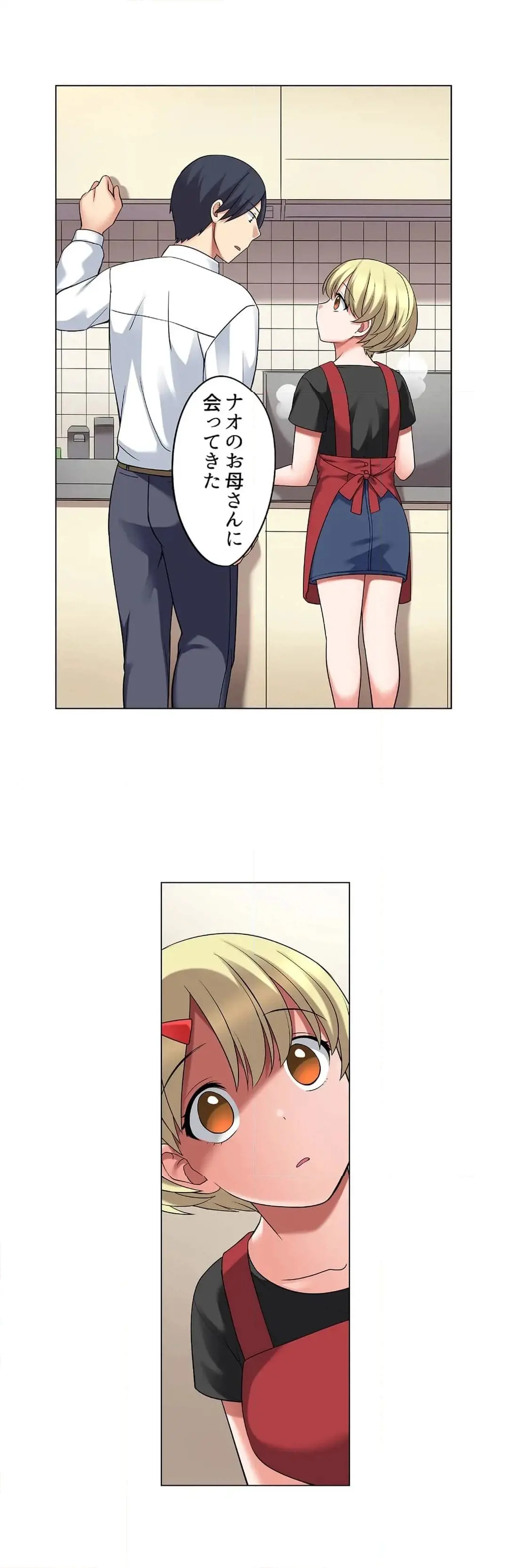 家出中に本気のびしょ濡れSEX〜ゴムが無くなるまで、雨宿りしてていい? Page.662