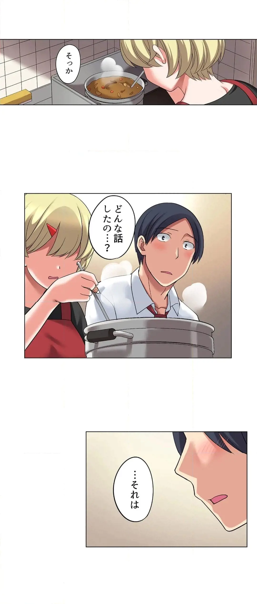 家出中に本気のびしょ濡れSEX〜ゴムが無くなるまで、雨宿りしてていい? Page.663