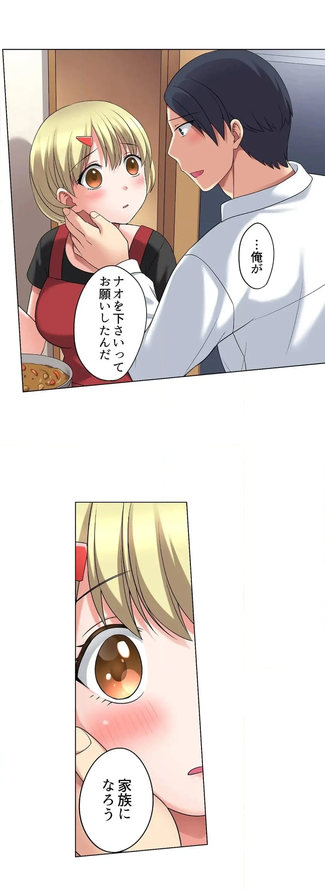 家出中に本気のびしょ濡れSEX〜ゴムが無くなるまで、雨宿りしてていい? Page.664