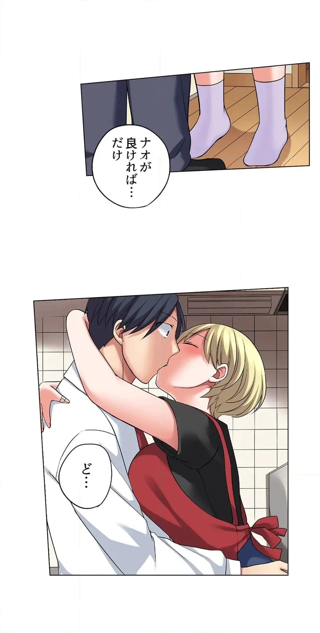 家出中に本気のびしょ濡れSEX〜ゴムが無くなるまで、雨宿りしてていい? Page.665