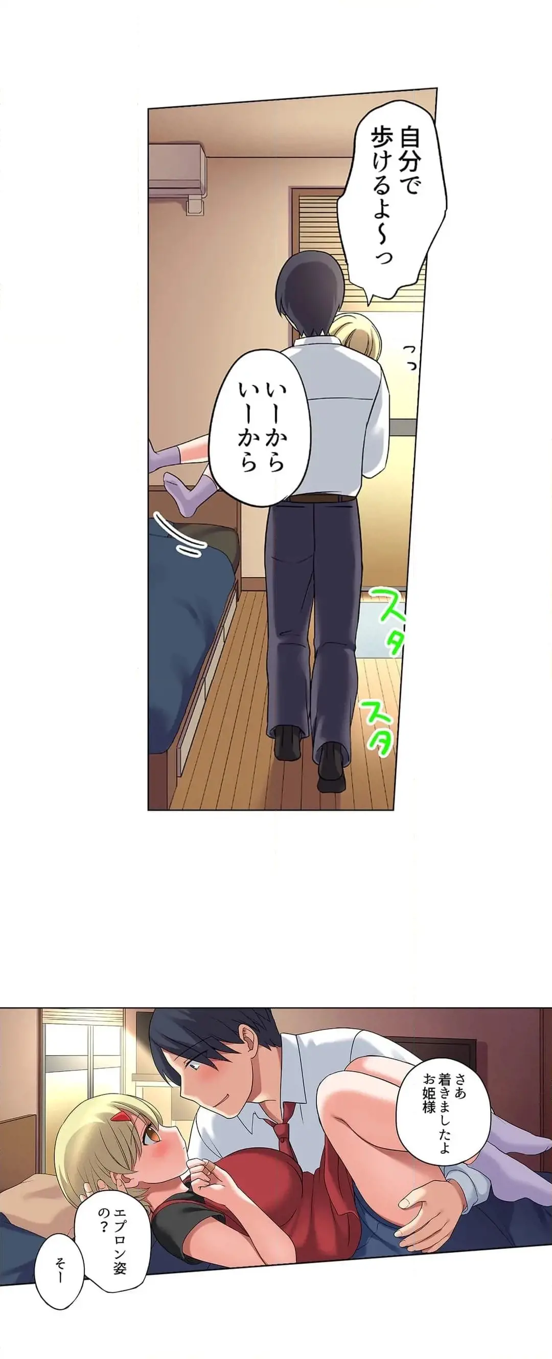 家出中に本気のびしょ濡れSEX〜ゴムが無くなるまで、雨宿りしてていい? Page.671