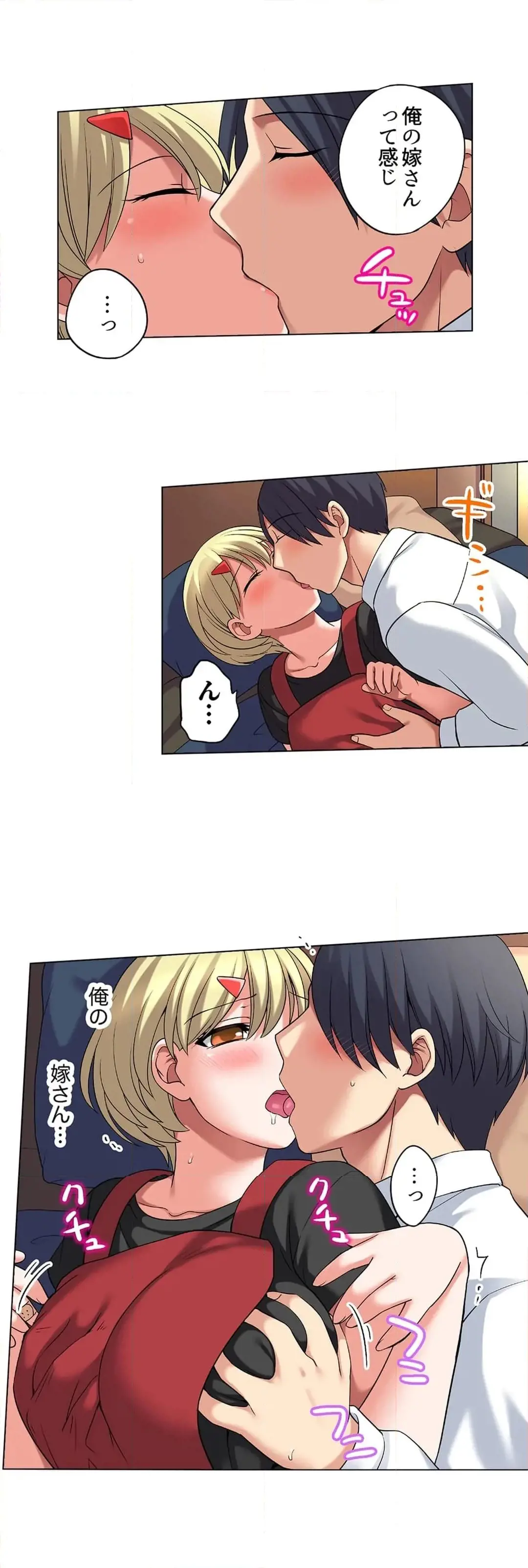家出中に本気のびしょ濡れSEX〜ゴムが無くなるまで、雨宿りしてていい? Page.672