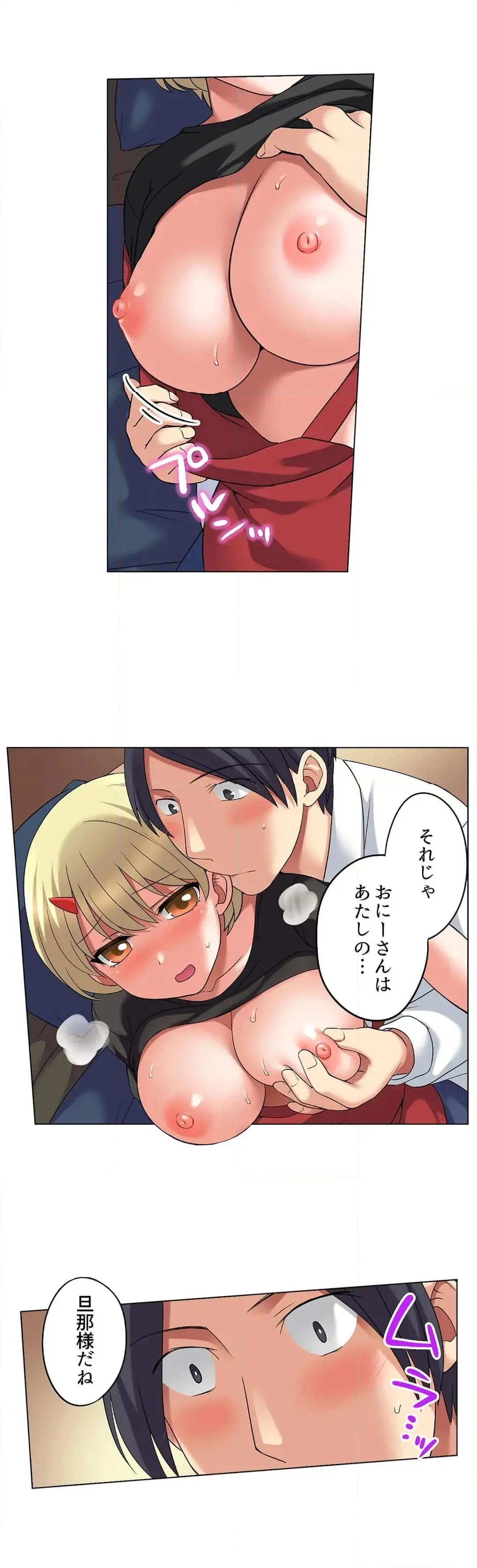 家出中に本気のびしょ濡れSEX〜ゴムが無くなるまで、雨宿りしてていい? Page.673