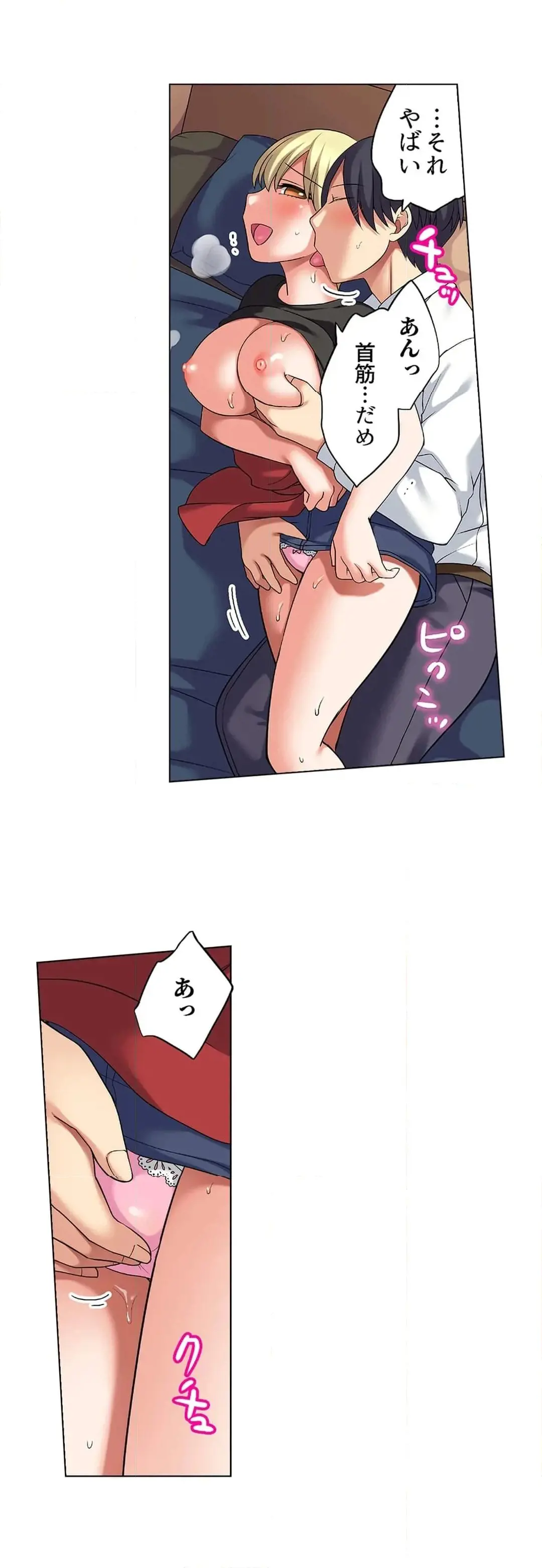 家出中に本気のびしょ濡れSEX〜ゴムが無くなるまで、雨宿りしてていい? Page.674