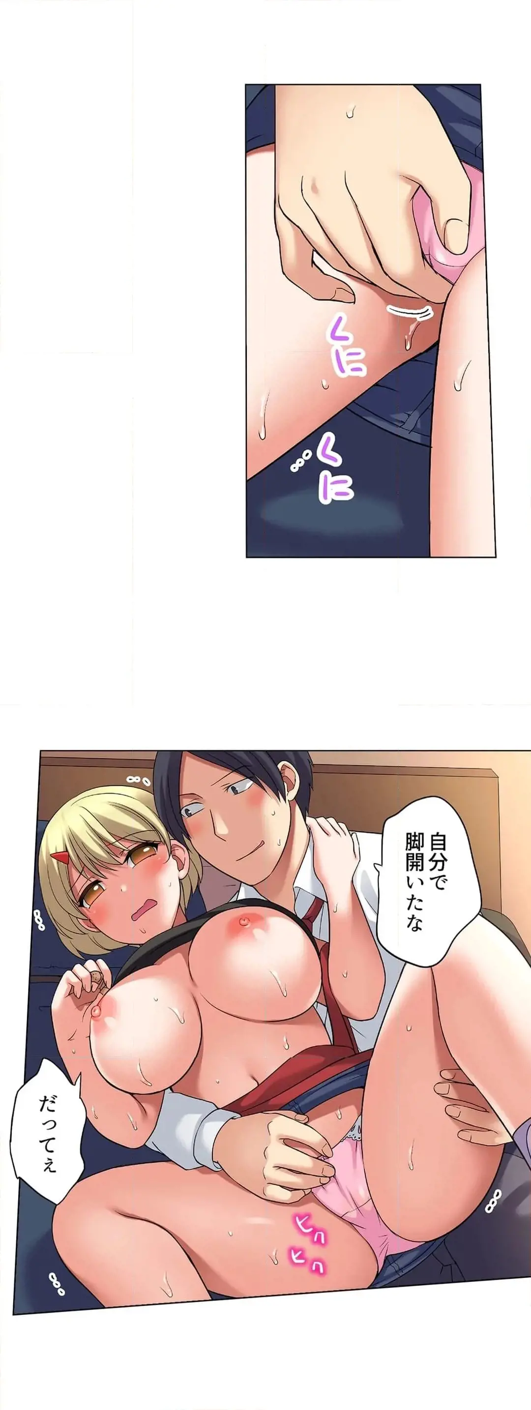 家出中に本気のびしょ濡れSEX〜ゴムが無くなるまで、雨宿りしてていい? Page.676