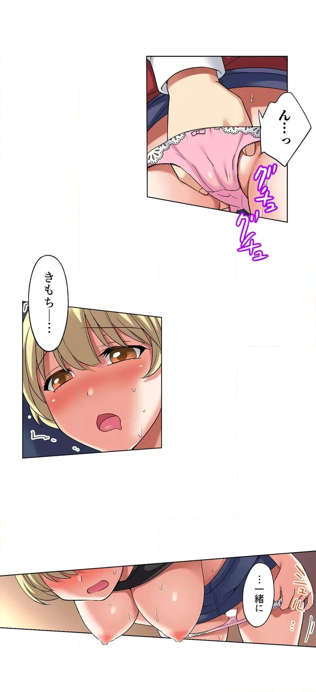 家出中に本気のびしょ濡れSEX〜ゴムが無くなるまで、雨宿りしてていい? Page.677