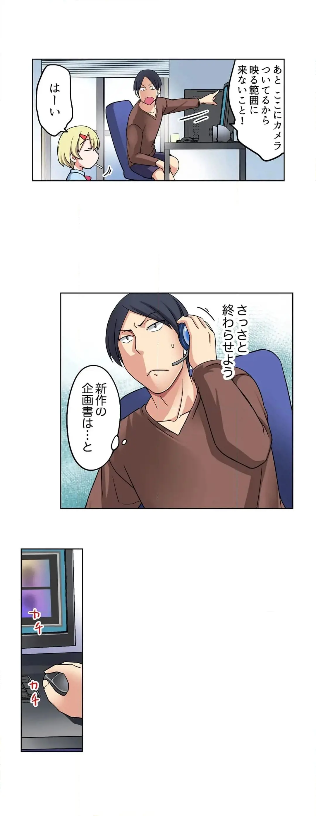 家出中に本気のびしょ濡れSEX〜ゴムが無くなるまで、雨宿りしてていい? Page.68