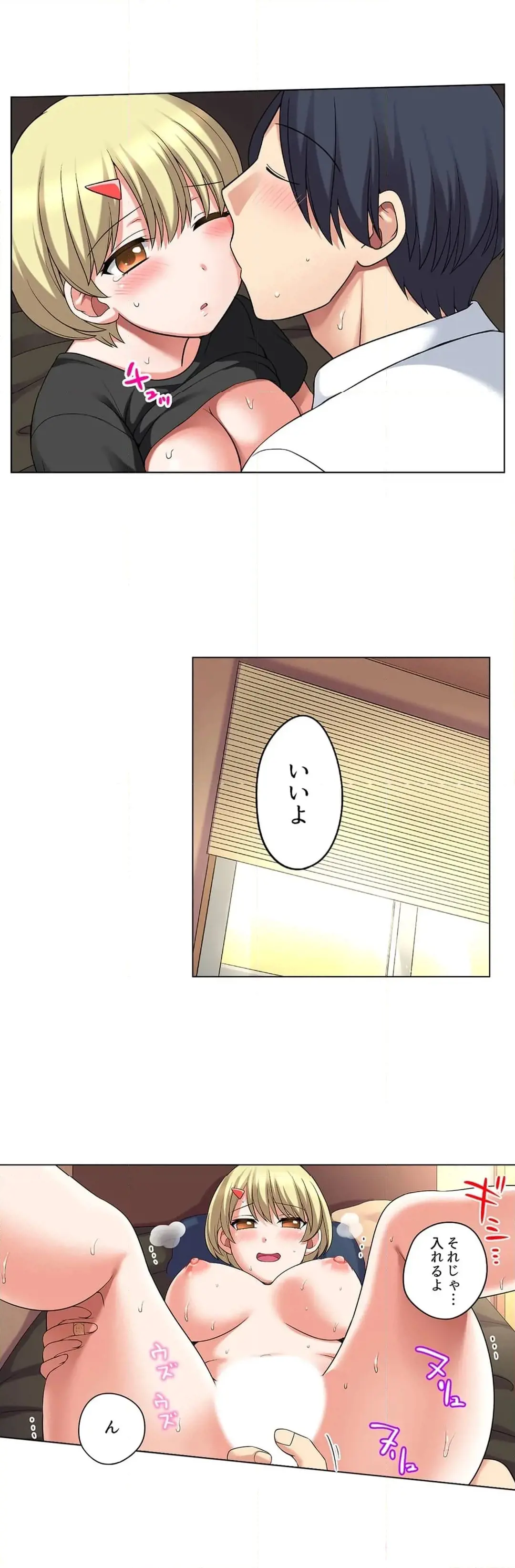 家出中に本気のびしょ濡れSEX〜ゴムが無くなるまで、雨宿りしてていい? Page.682