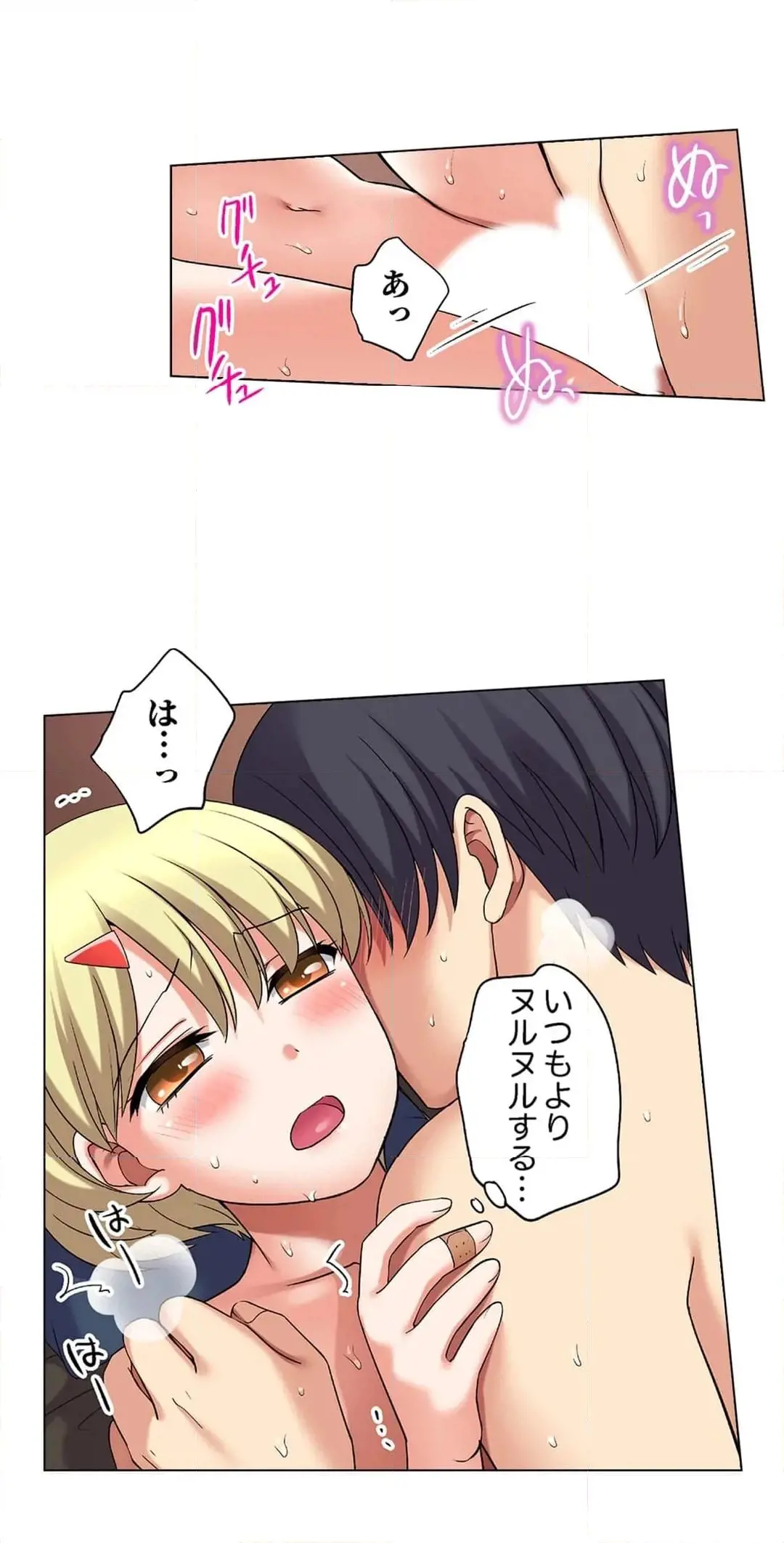 家出中に本気のびしょ濡れSEX〜ゴムが無くなるまで、雨宿りしてていい? Page.686
