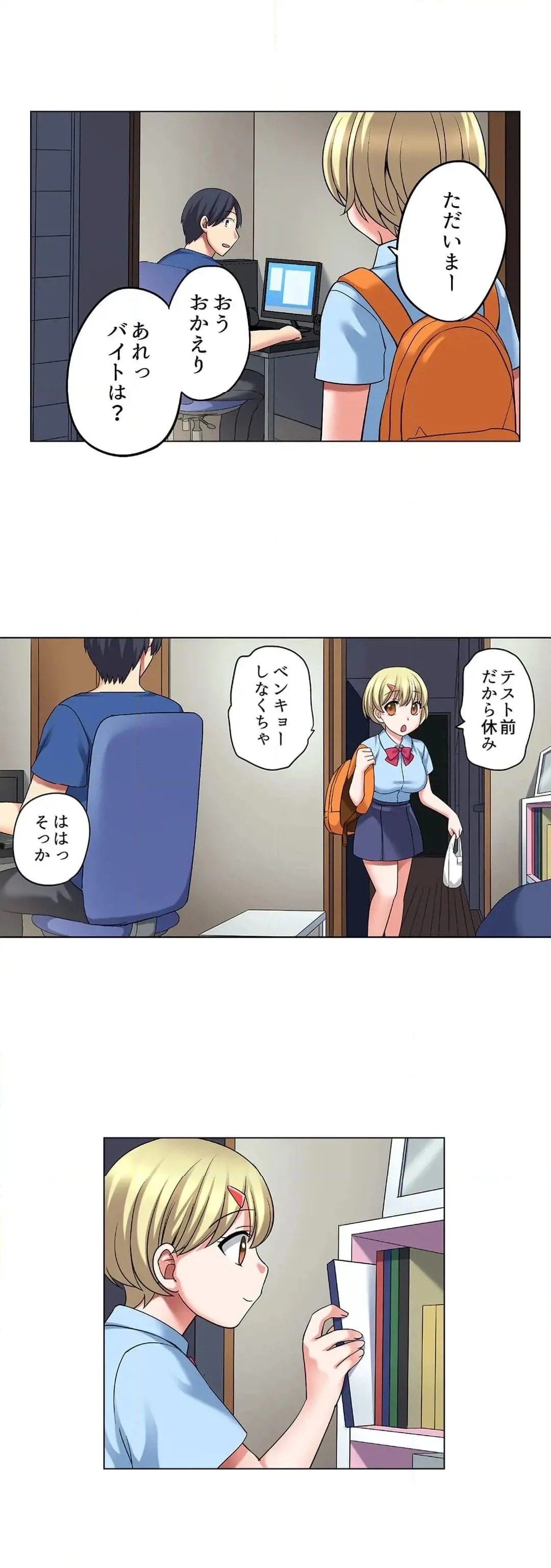 家出中に本気のびしょ濡れSEX〜ゴムが無くなるまで、雨宿りしてていい? Page.696