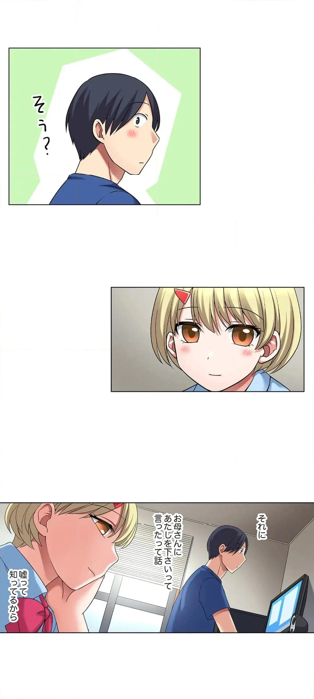家出中に本気のびしょ濡れSEX〜ゴムが無くなるまで、雨宿りしてていい? Page.698