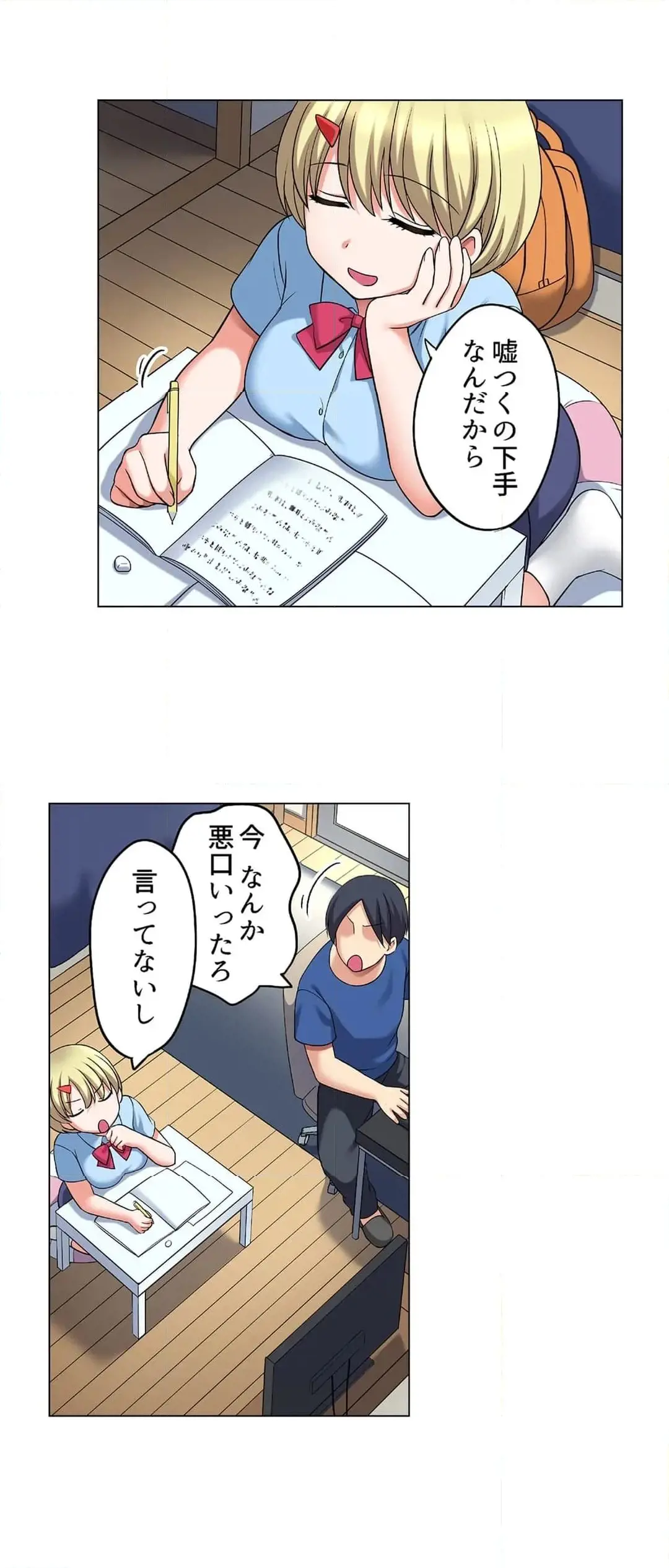 家出中に本気のびしょ濡れSEX〜ゴムが無くなるまで、雨宿りしてていい? Page.699