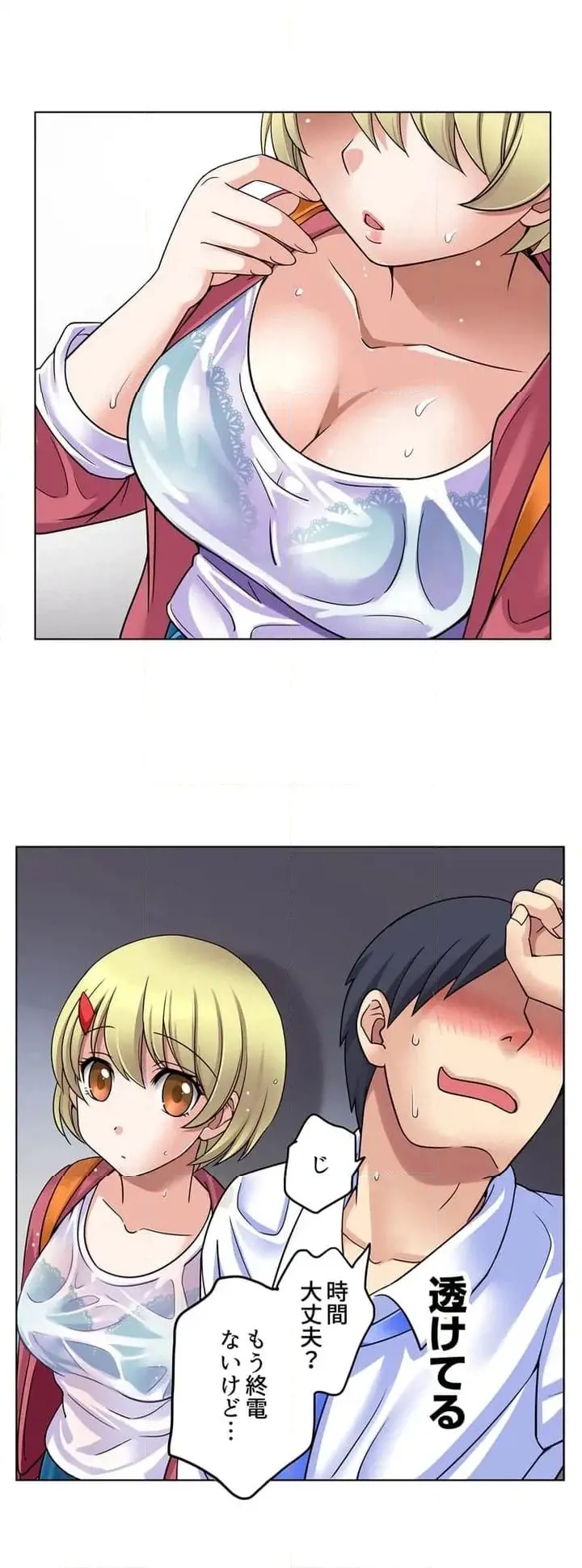 家出中に本気のびしょ濡れSEX〜ゴムが無くなるまで、雨宿りしてていい? Page.7