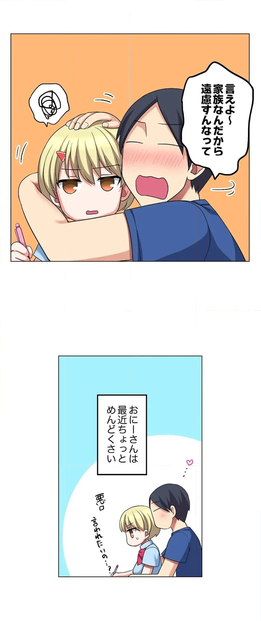 家出中に本気のびしょ濡れSEX〜ゴムが無くなるまで、雨宿りしてていい? Page.700