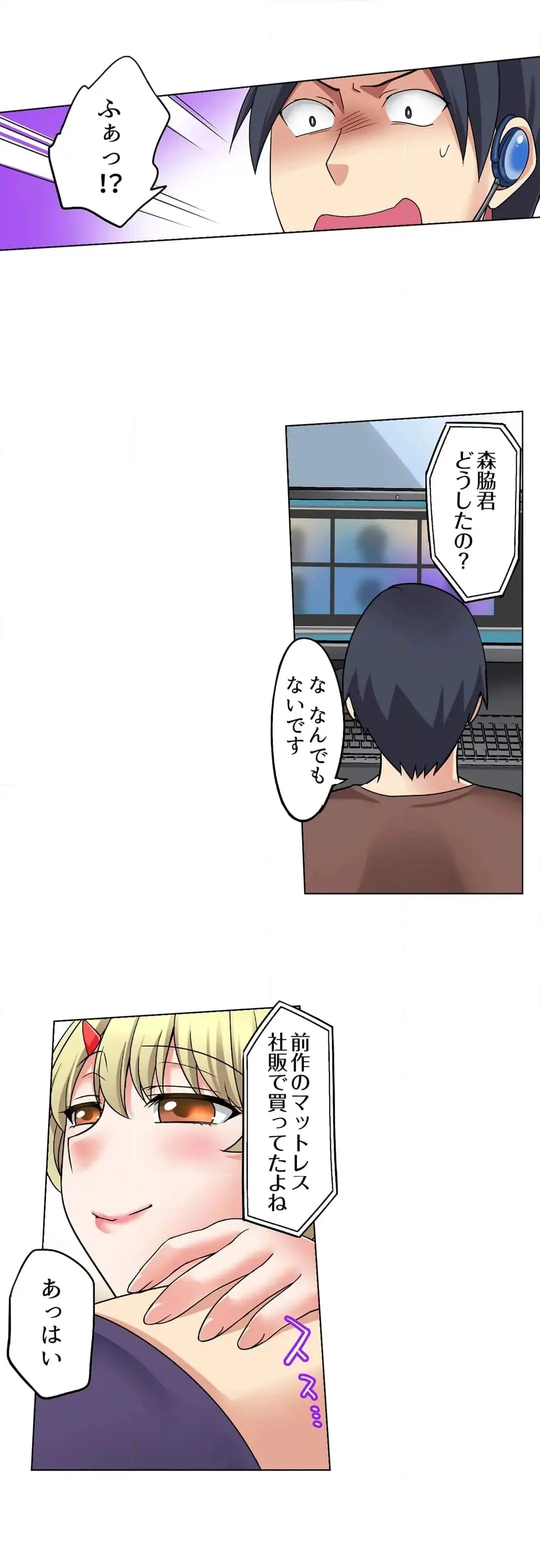 家出中に本気のびしょ濡れSEX〜ゴムが無くなるまで、雨宿りしてていい? Page.72