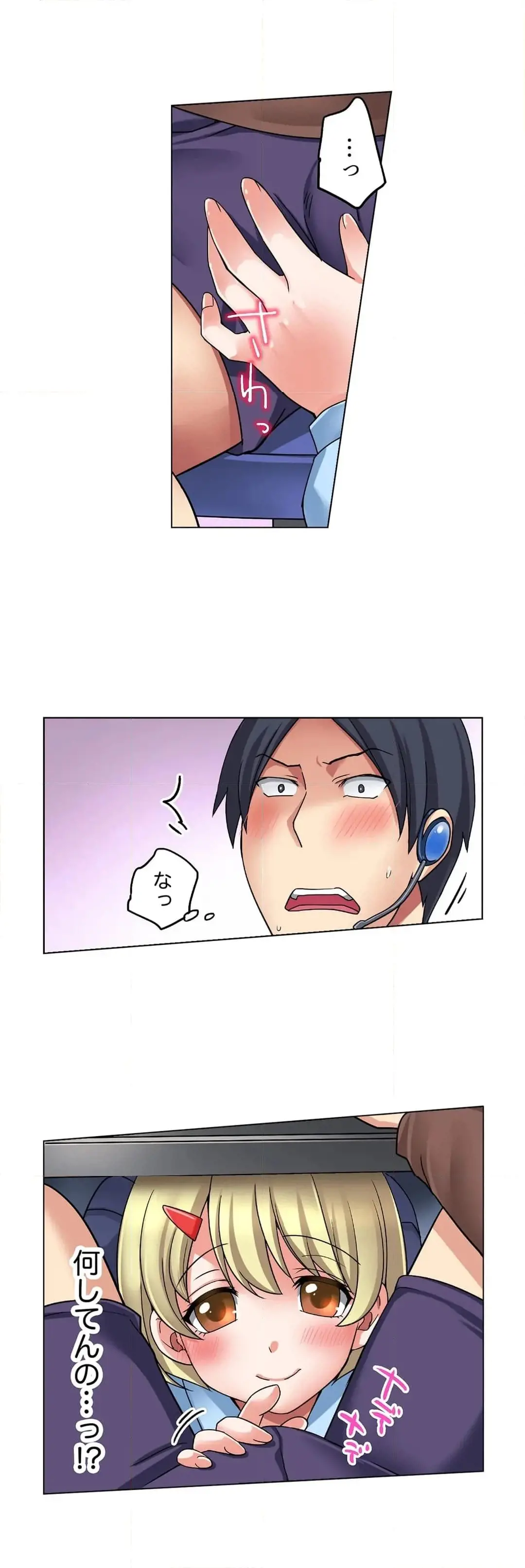 家出中に本気のびしょ濡れSEX〜ゴムが無くなるまで、雨宿りしてていい? Page.73