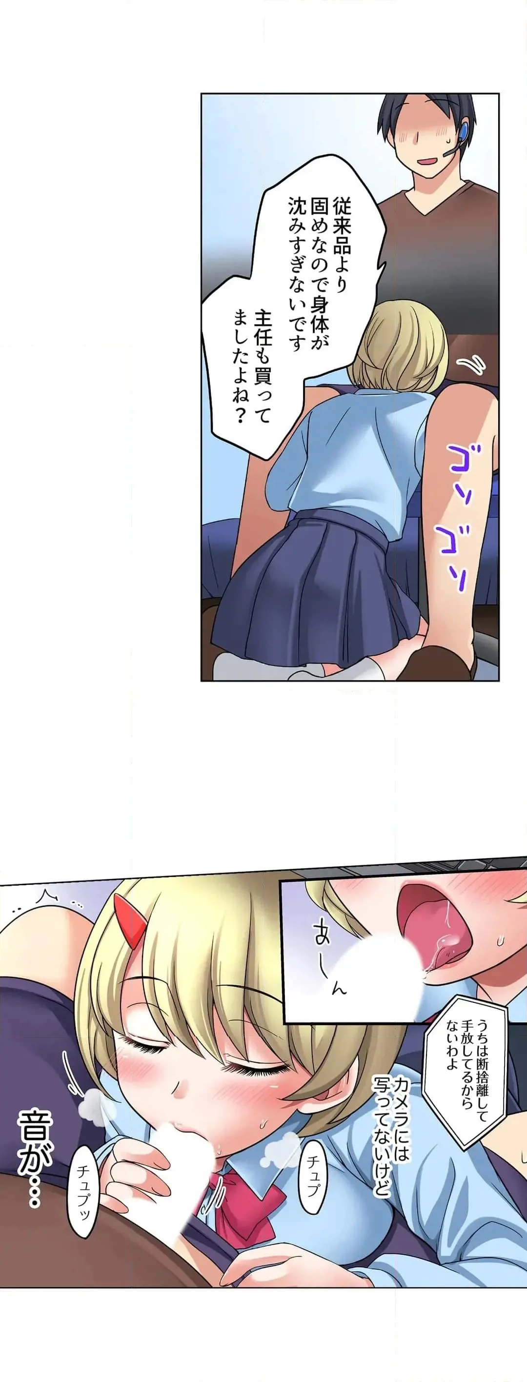 家出中に本気のびしょ濡れSEX〜ゴムが無くなるまで、雨宿りしてていい? Page.74
