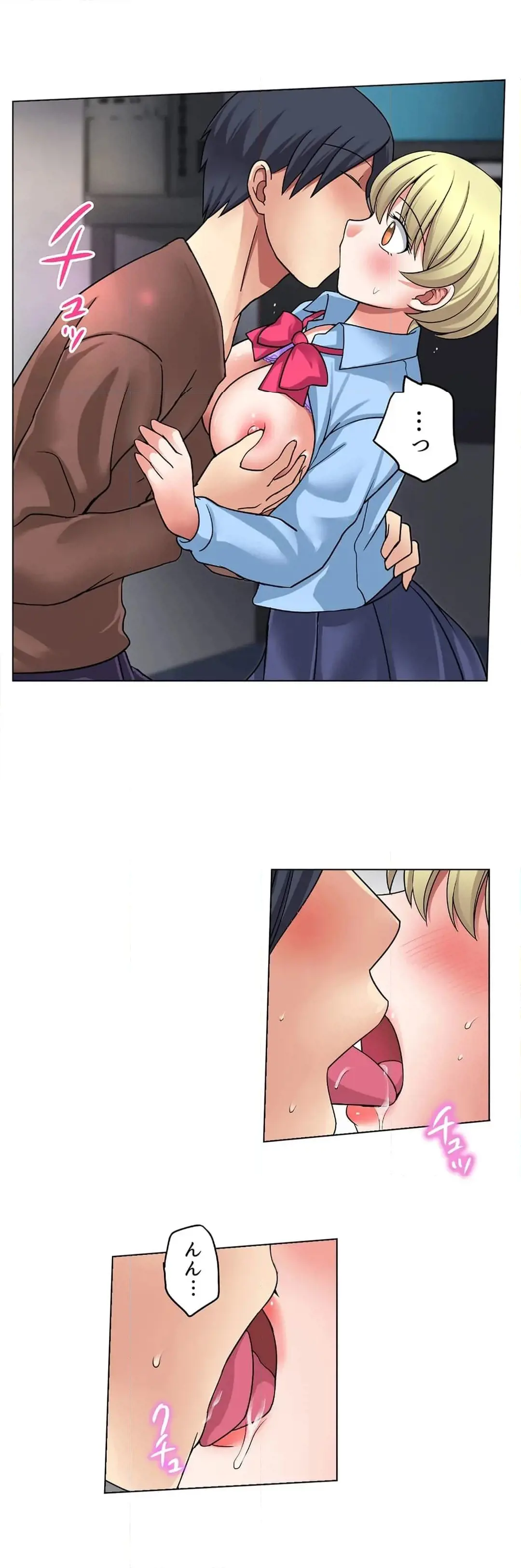 家出中に本気のびしょ濡れSEX〜ゴムが無くなるまで、雨宿りしてていい? Page.80