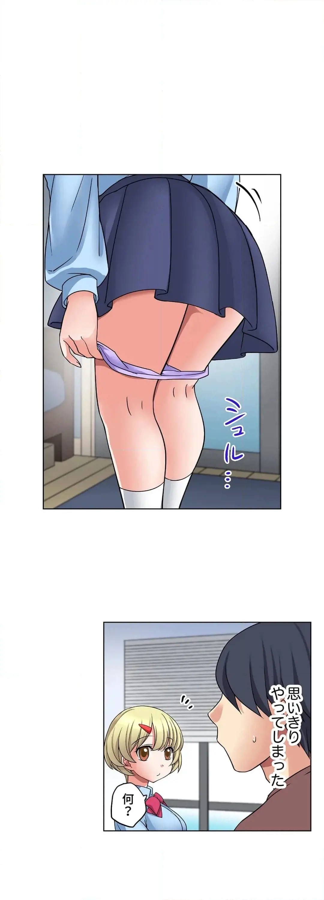 家出中に本気のびしょ濡れSEX〜ゴムが無くなるまで、雨宿りしてていい? Page.96
