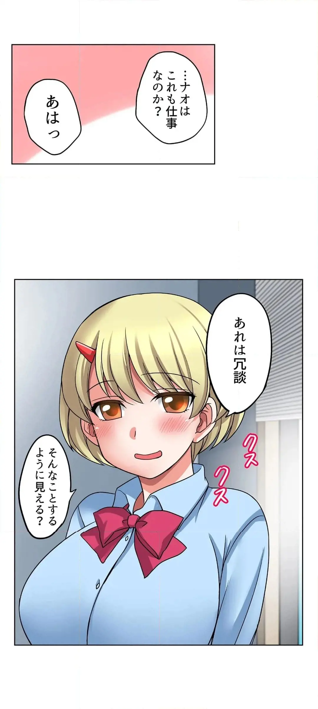 家出中に本気のびしょ濡れSEX〜ゴムが無くなるまで、雨宿りしてていい? Page.97