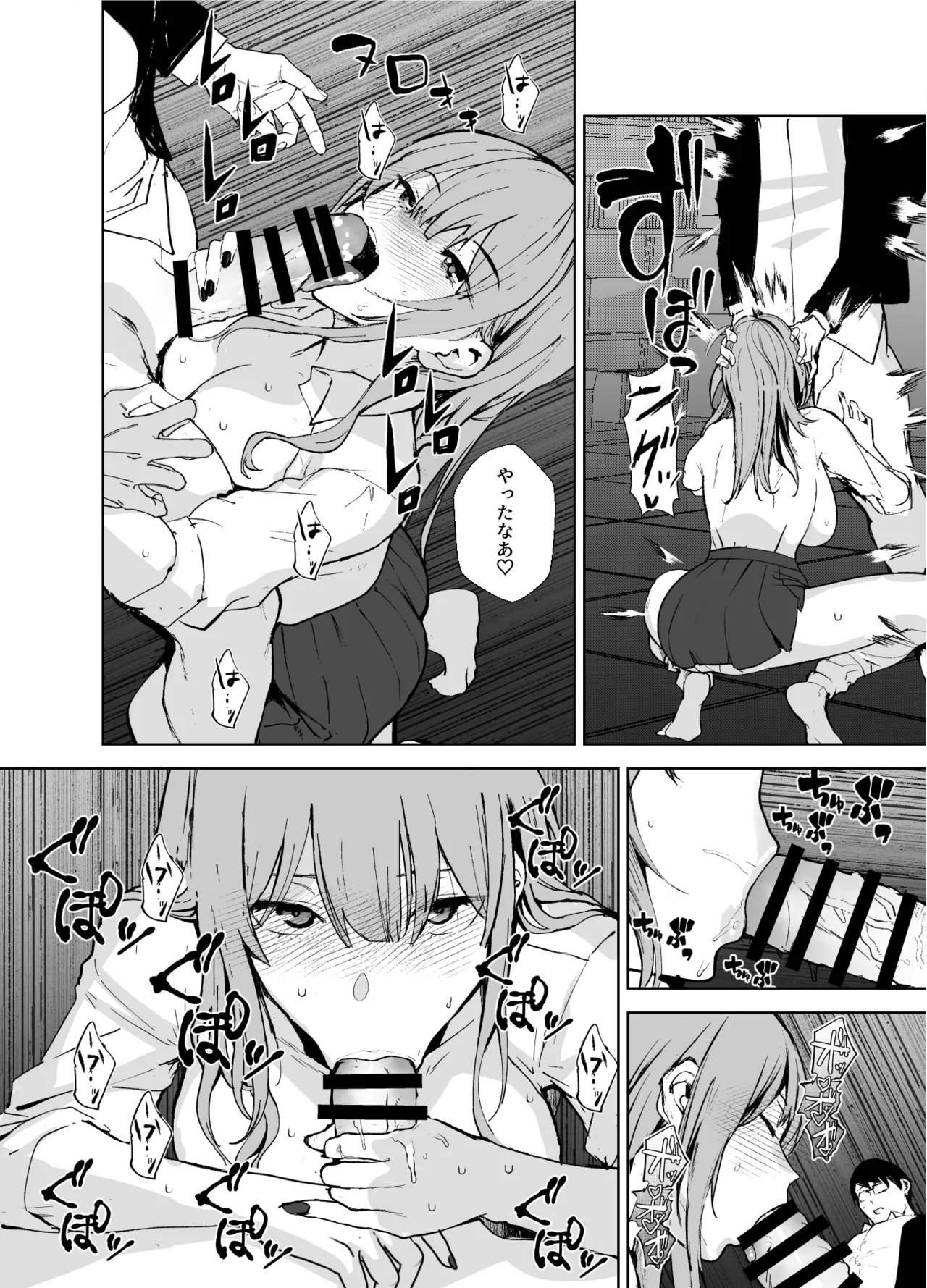ギャルギャル Page.13