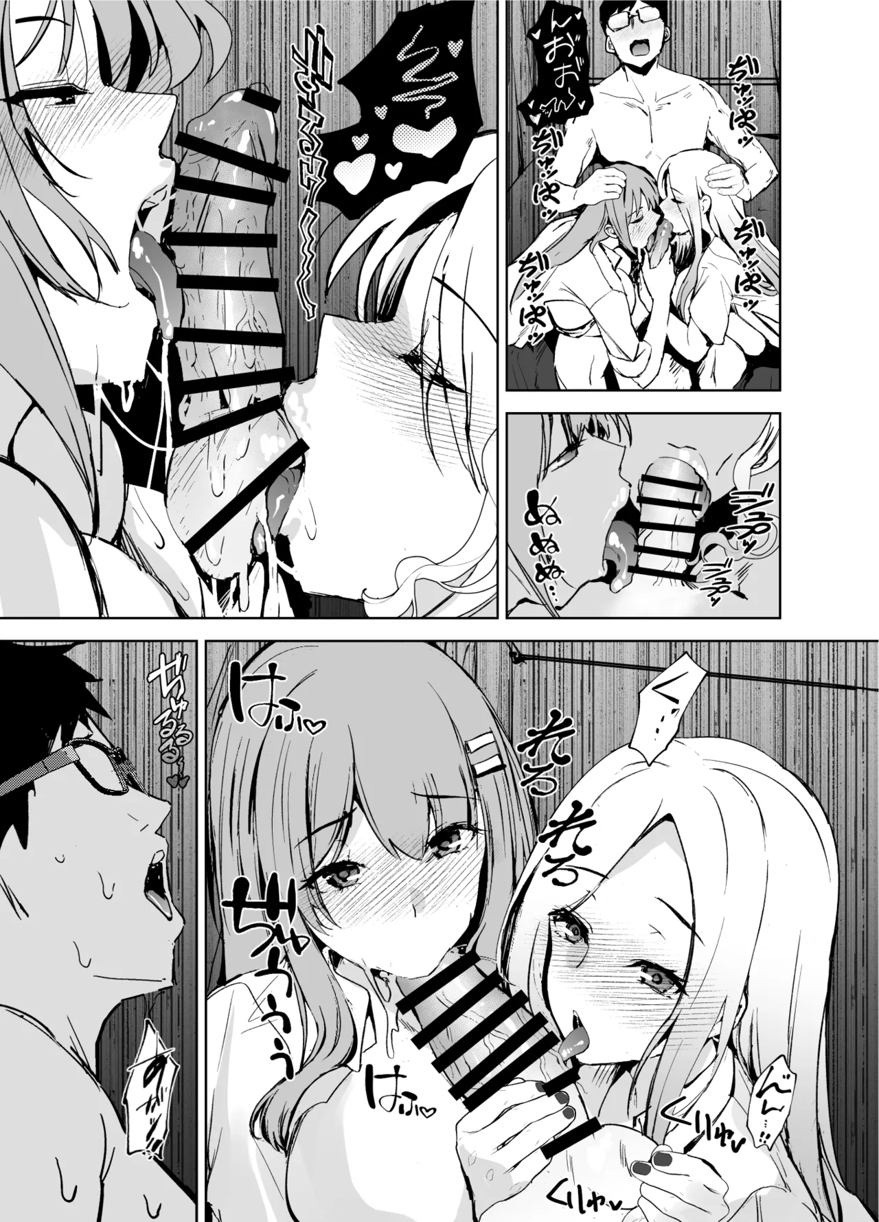 ギャルギャル Page.16