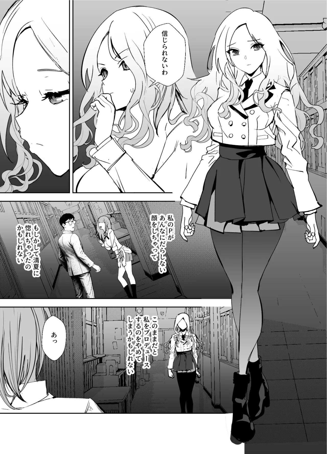 ギャルギャル Page.2