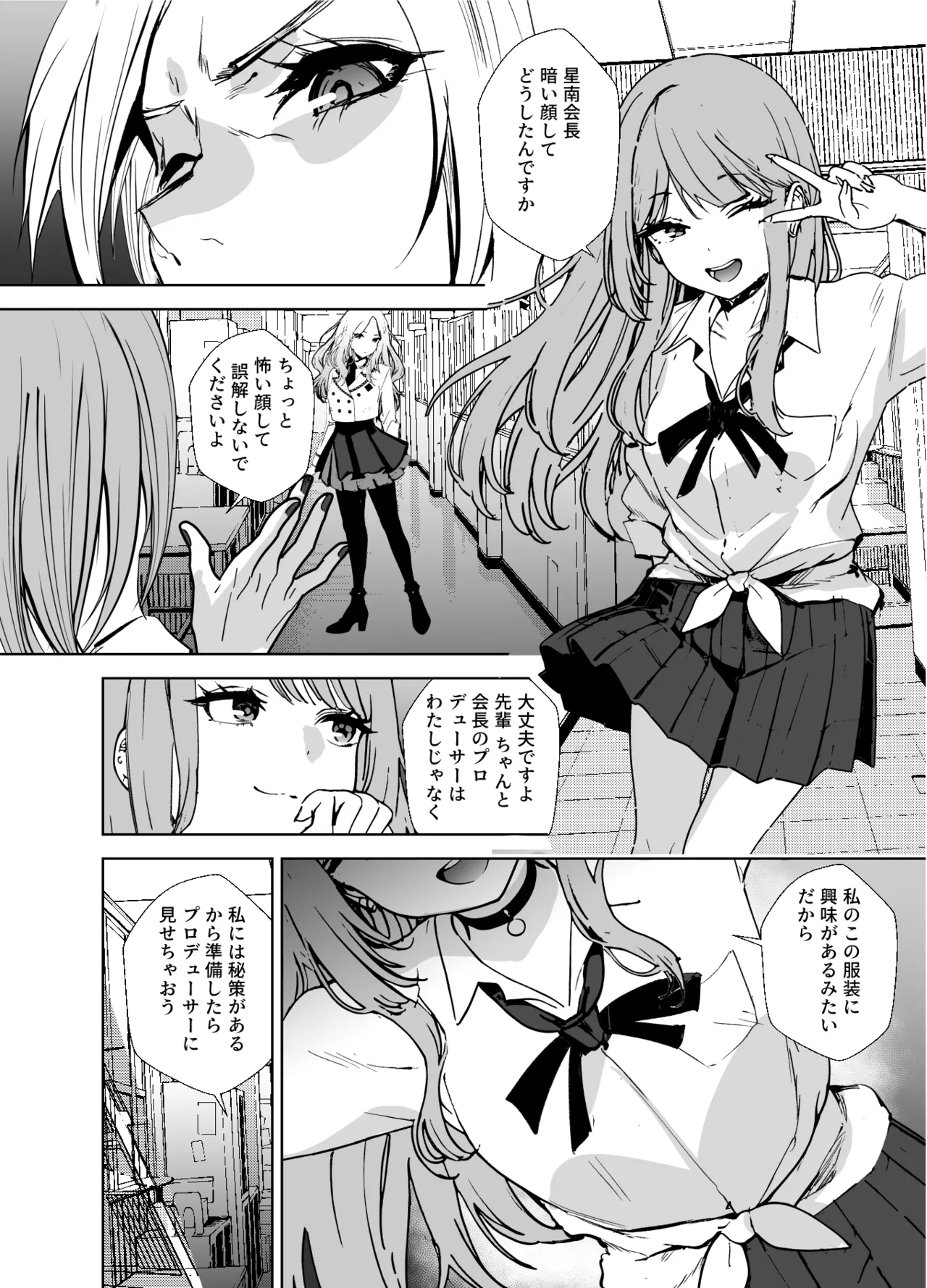 ギャルギャル Page.3