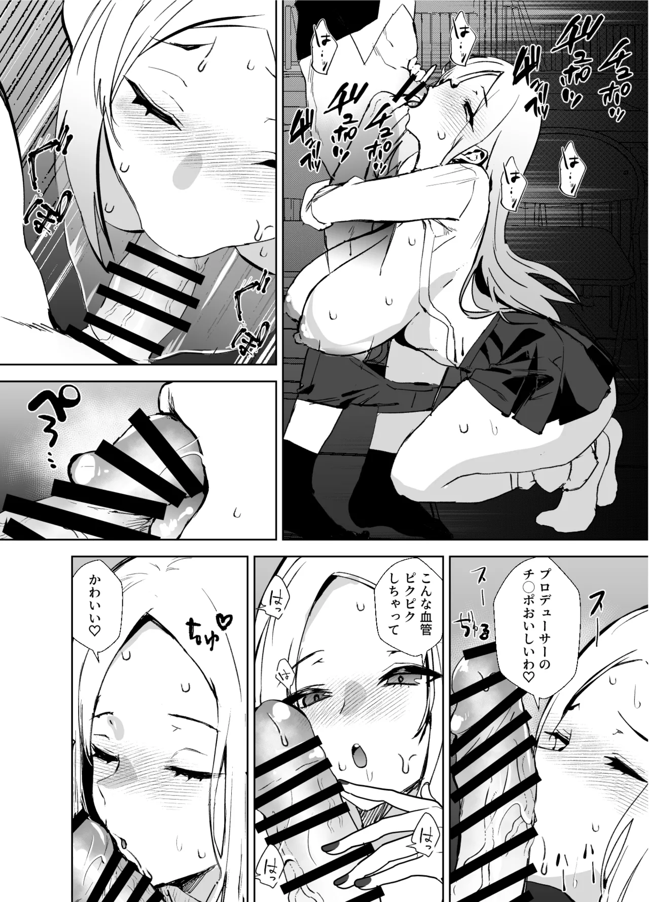 ギャルギャル Page.7