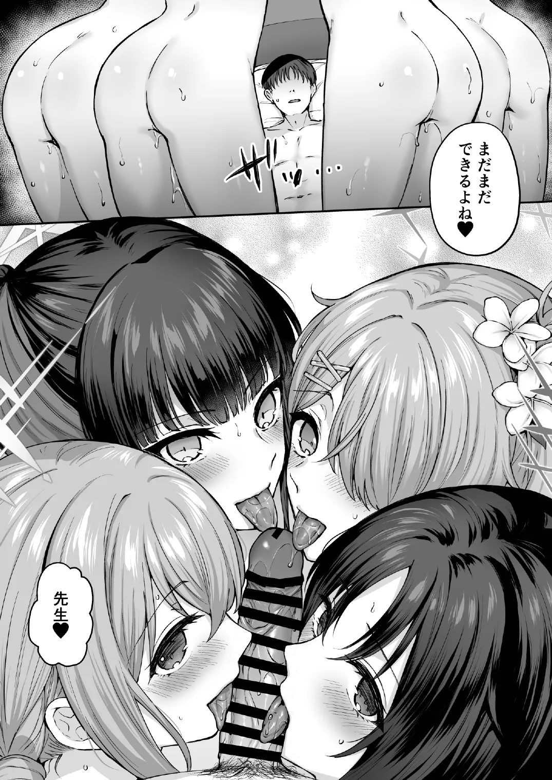 アリウスサマー Page.34