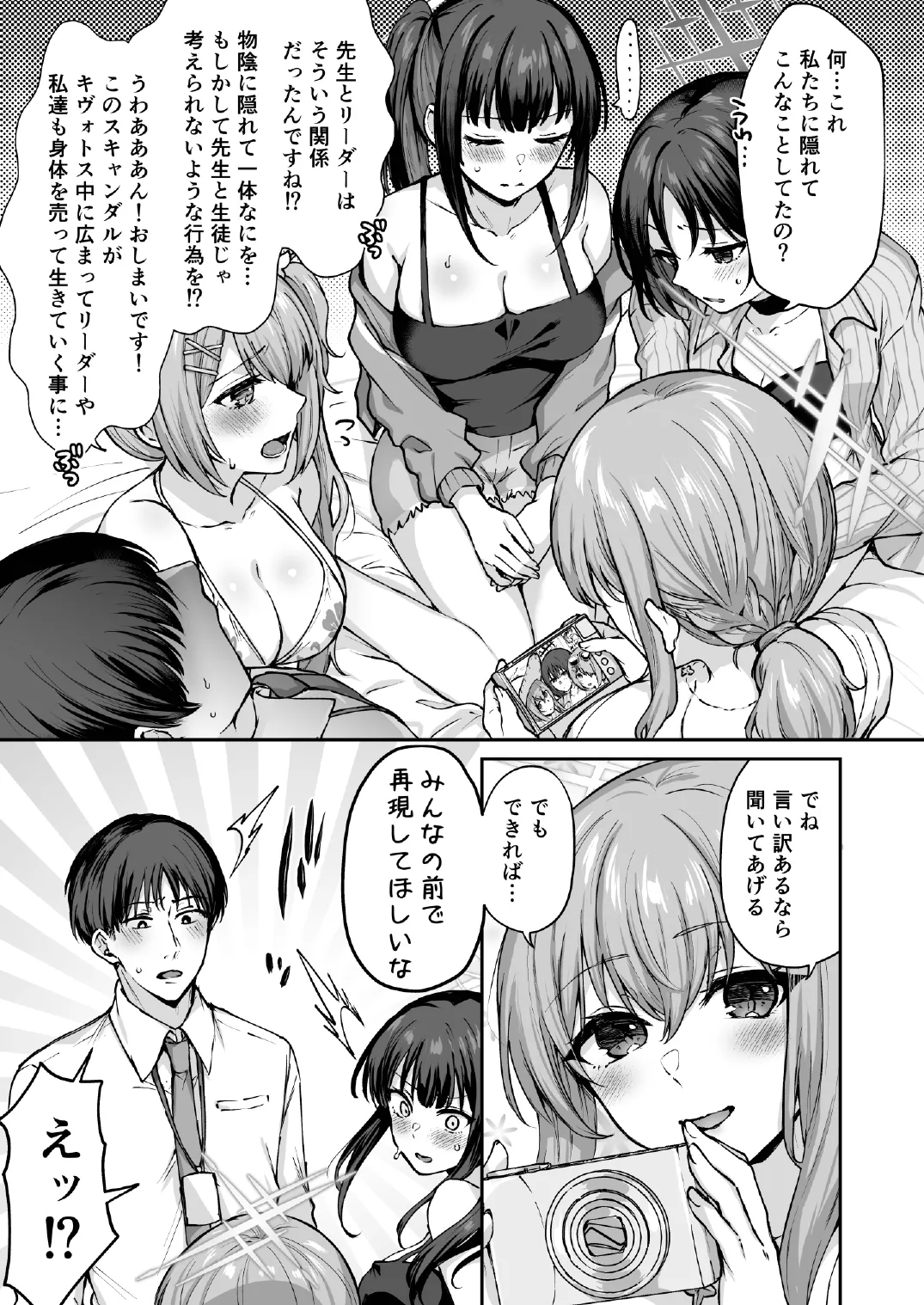 アリウスサマー Page.7