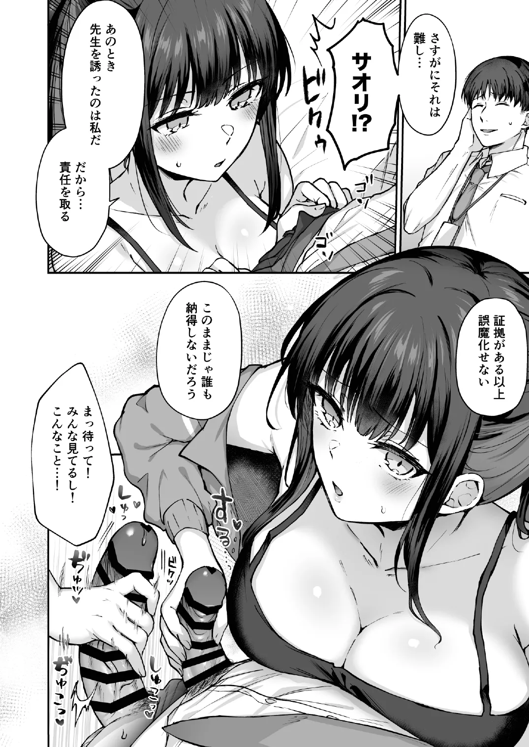 アリウスサマー Page.8
