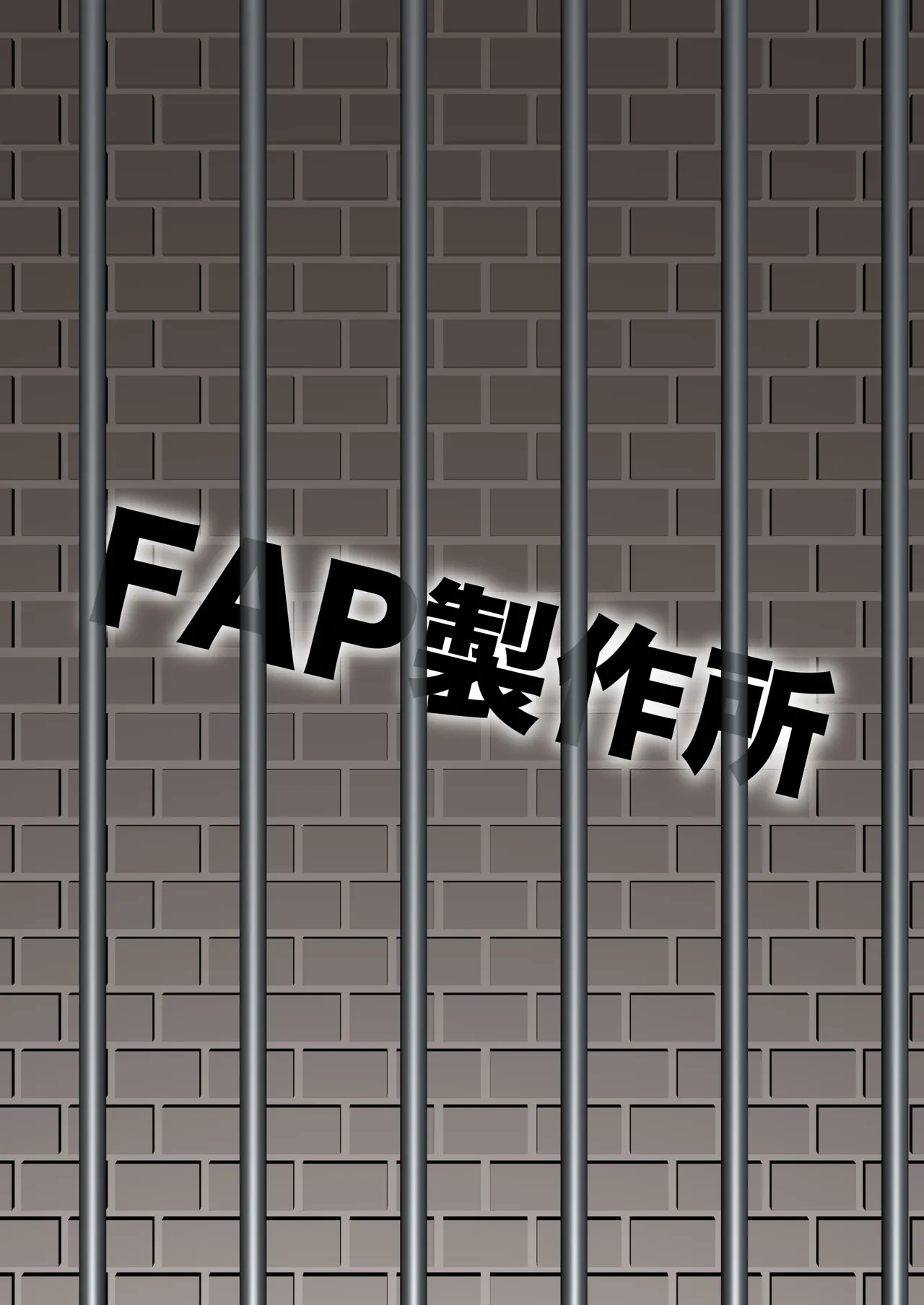 ぱいずり搾精係いん魔王城 Page.34
