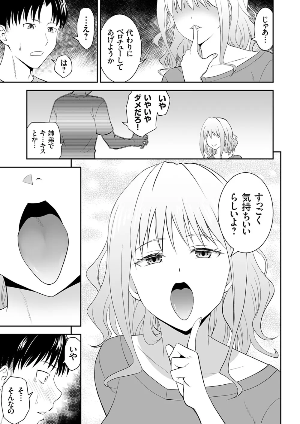 コミックグレープ Vol.142 Page.10
