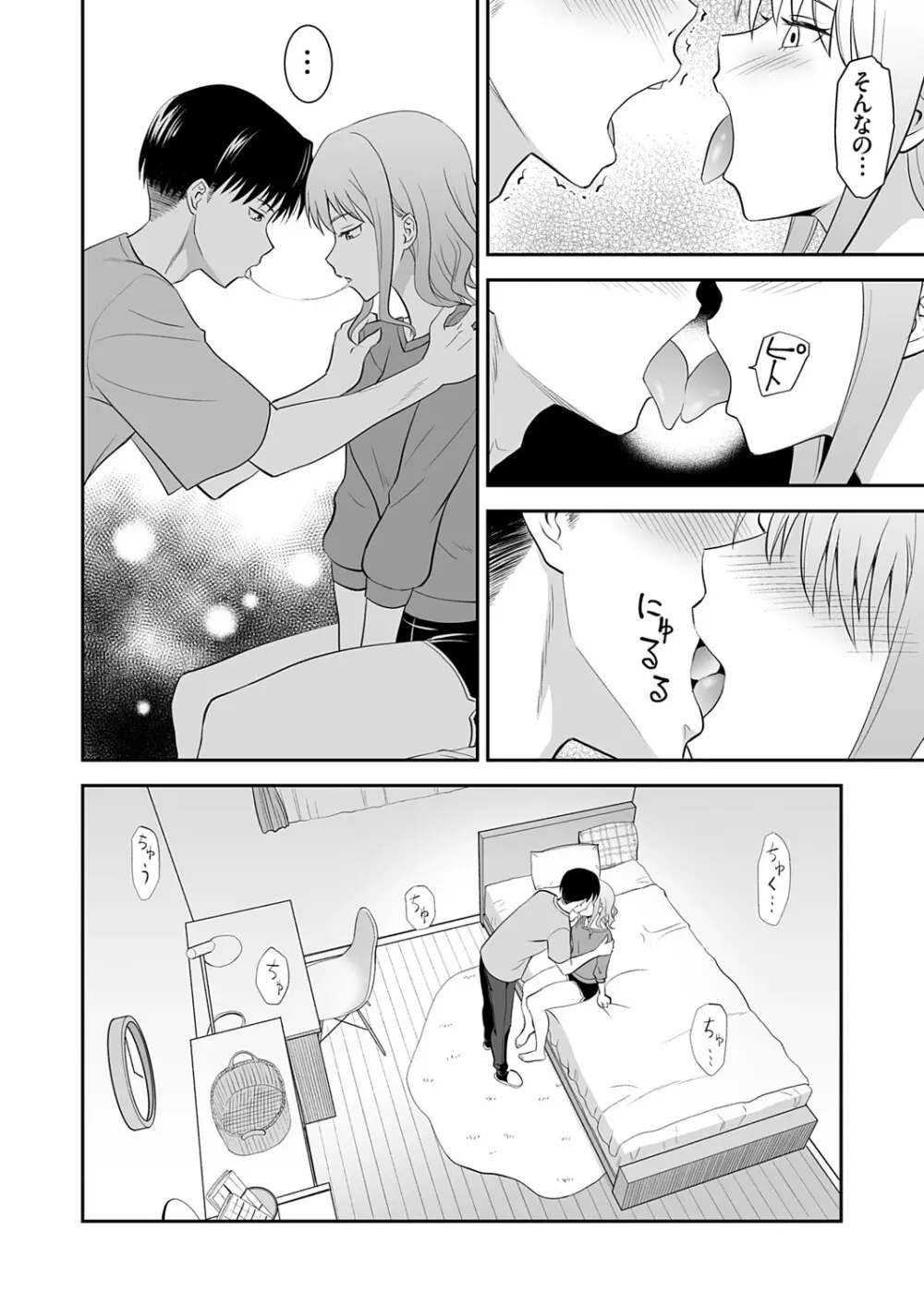 コミックグレープ Vol.142 Page.11