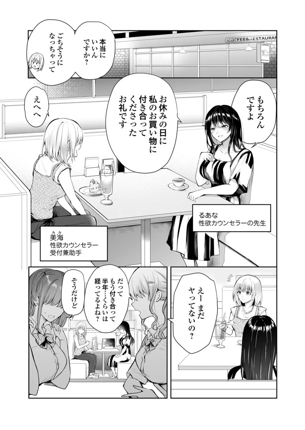 コミックグレープ Vol.142 Page.110