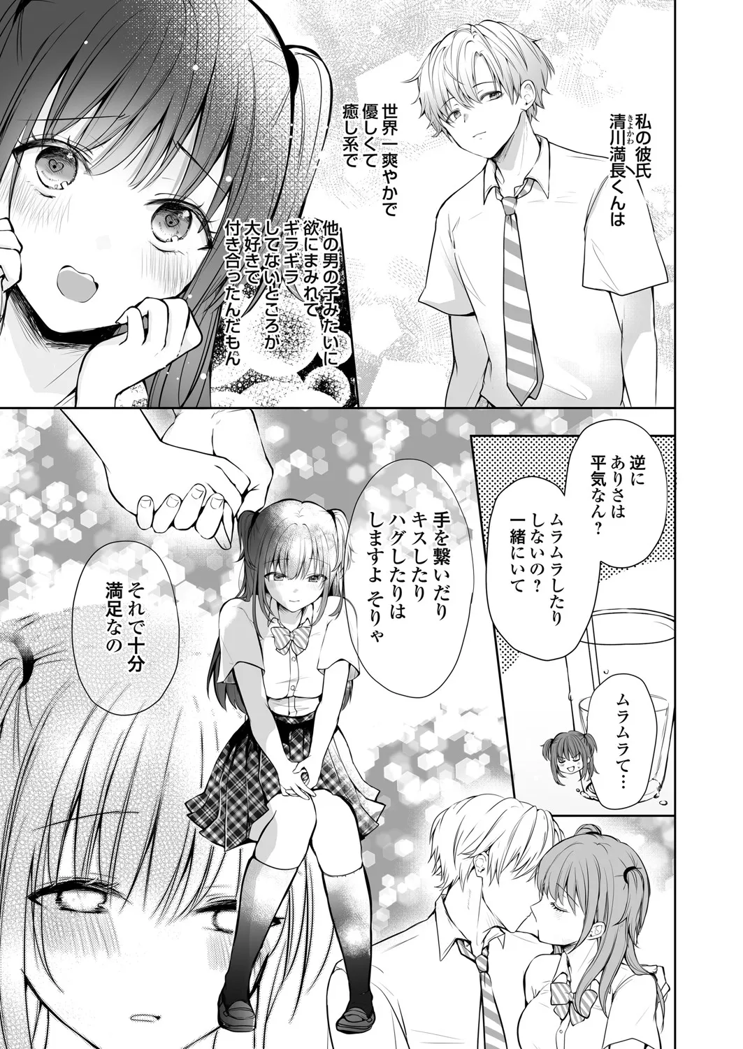 コミックグレープ Vol.142 Page.112
