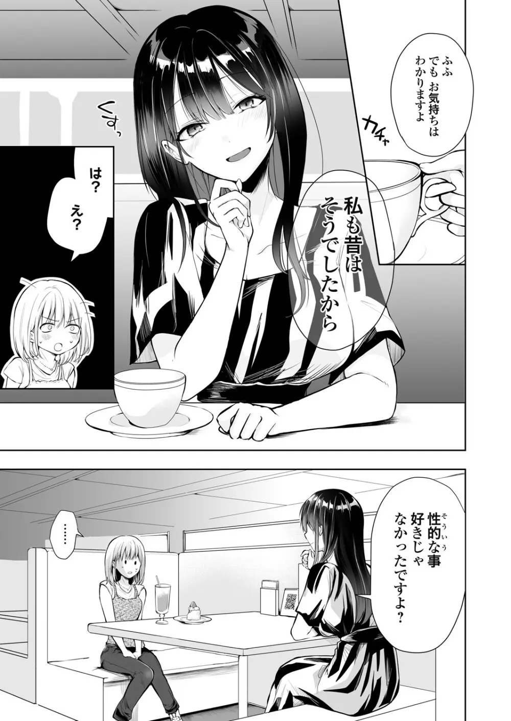 コミックグレープ Vol.142 Page.114