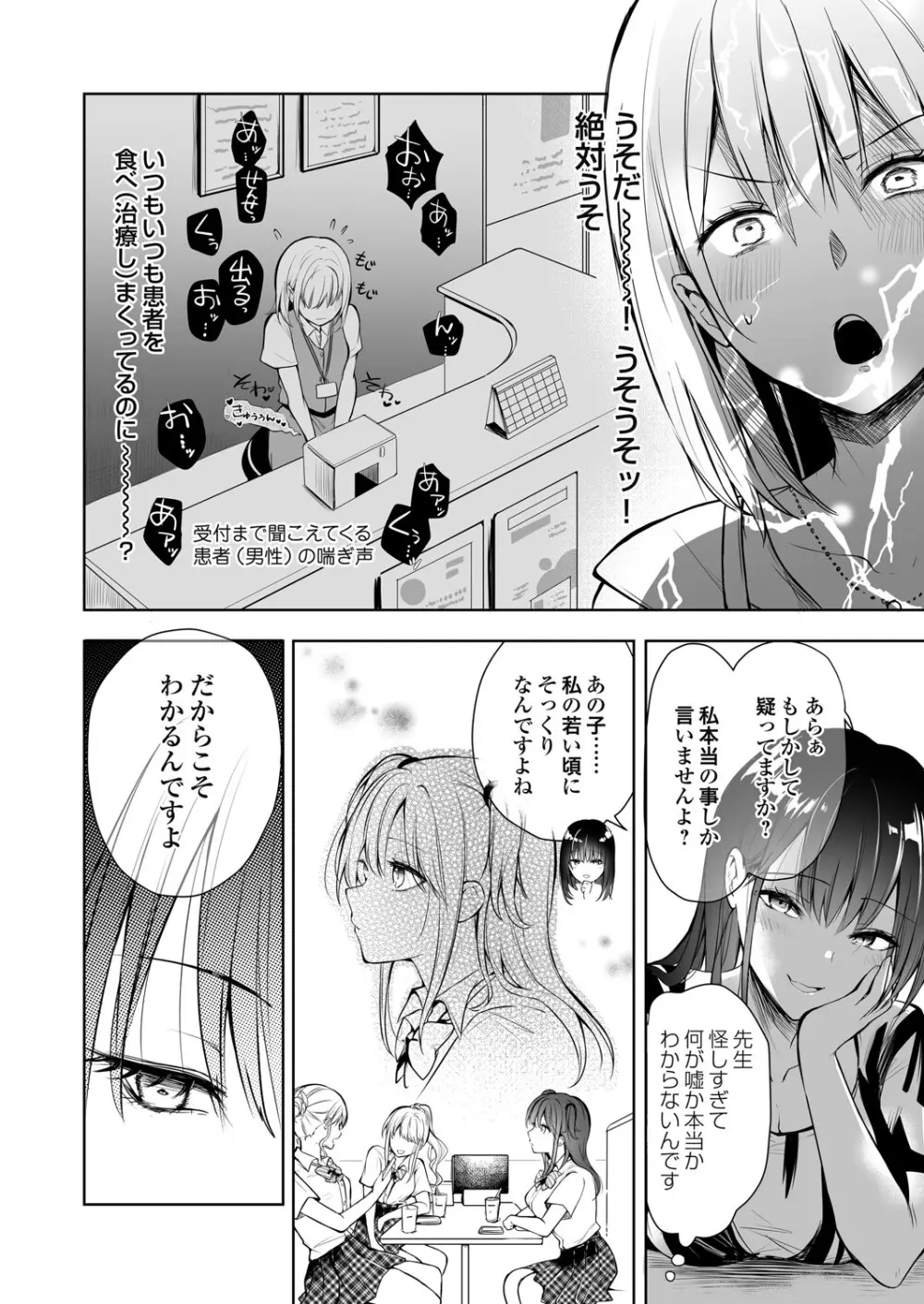 コミックグレープ Vol.142 Page.115