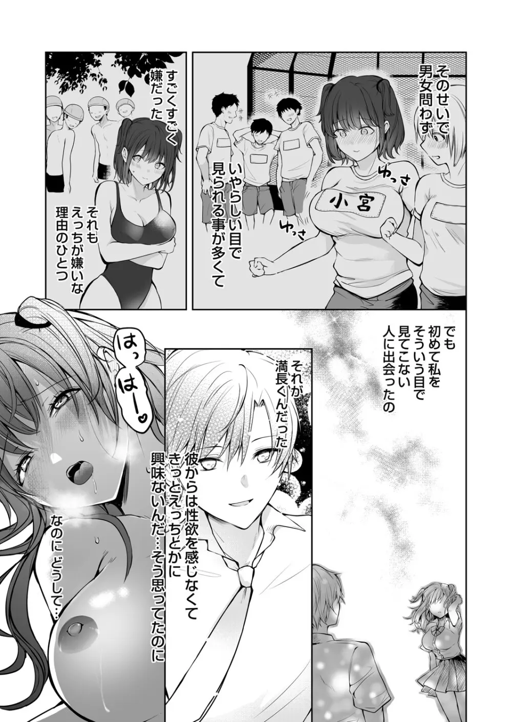 コミックグレープ Vol.142 Page.118