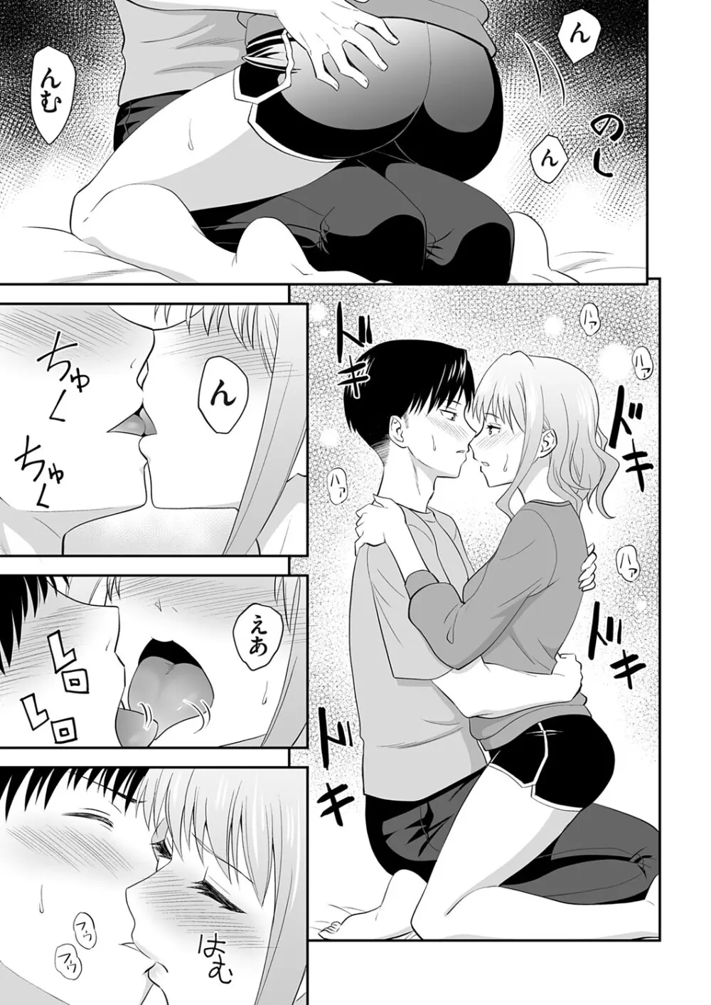 コミックグレープ Vol.142 Page.12