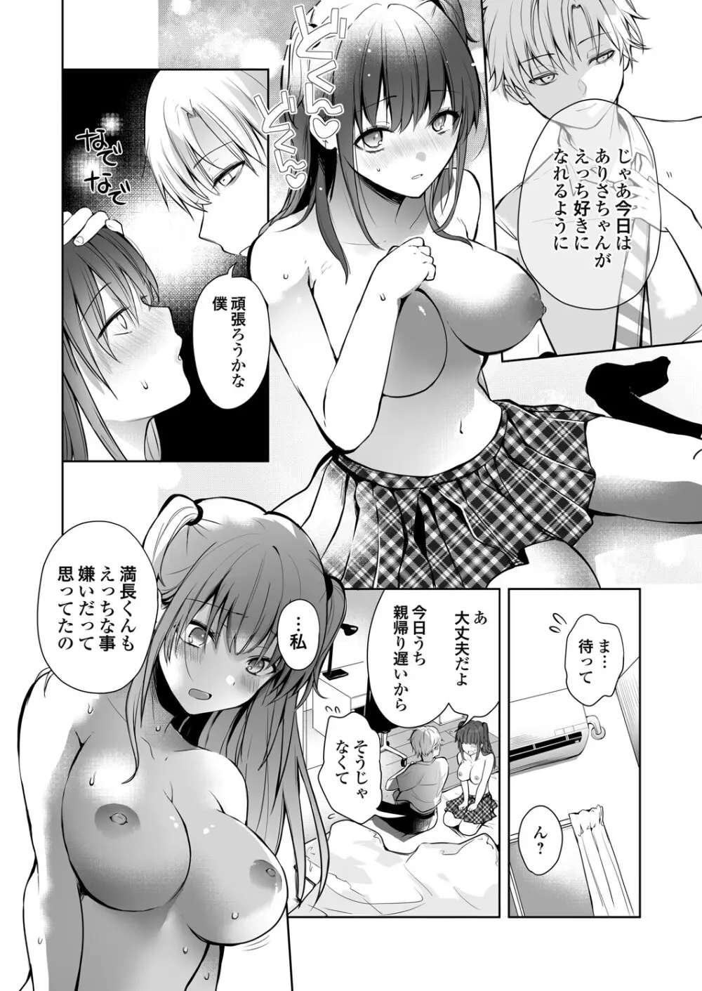 コミックグレープ Vol.142 Page.121