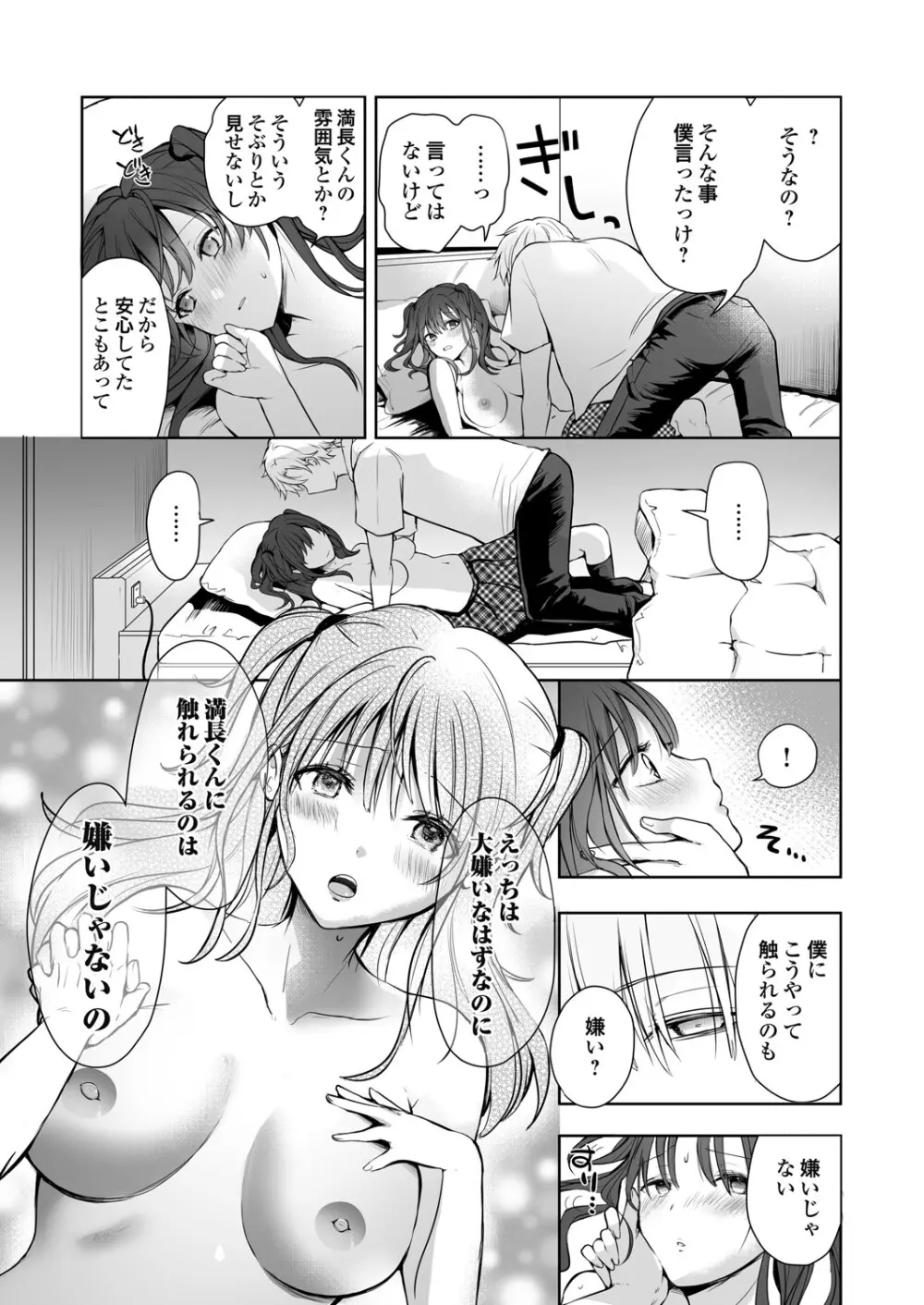 コミックグレープ Vol.142 Page.122