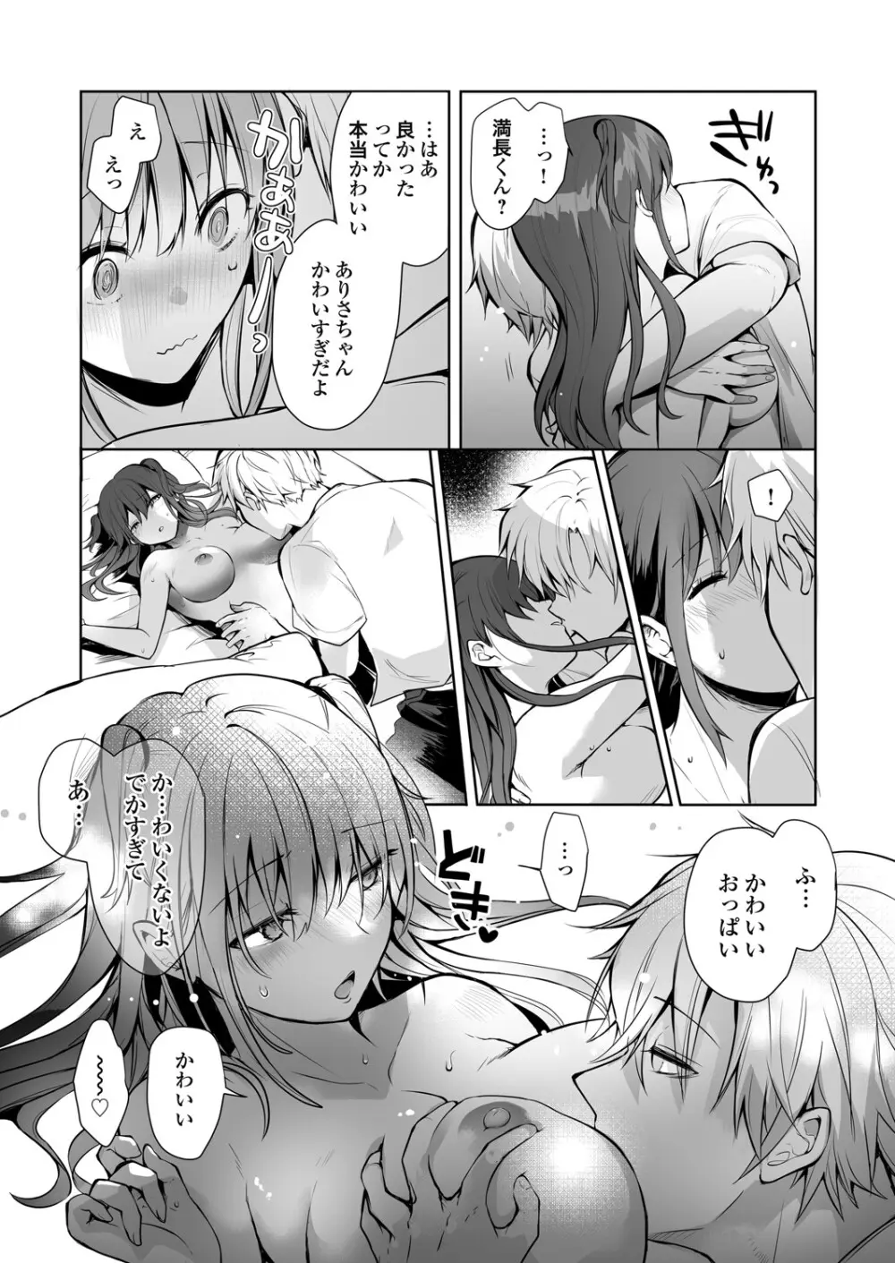 コミックグレープ Vol.142 Page.123