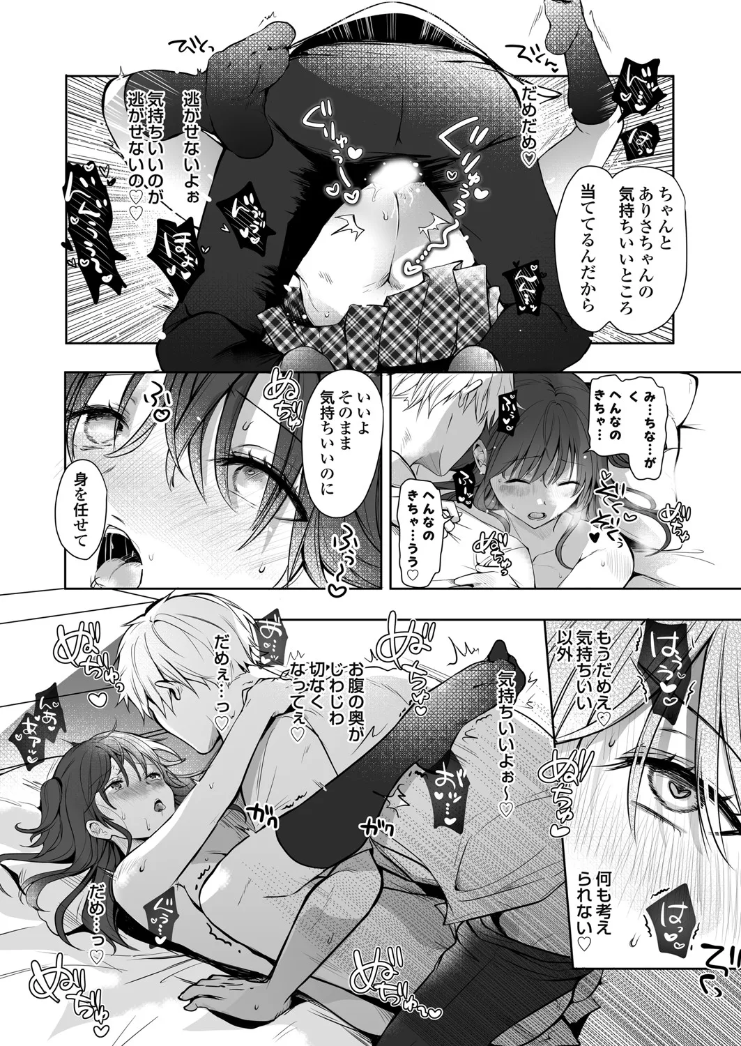コミックグレープ Vol.142 Page.129